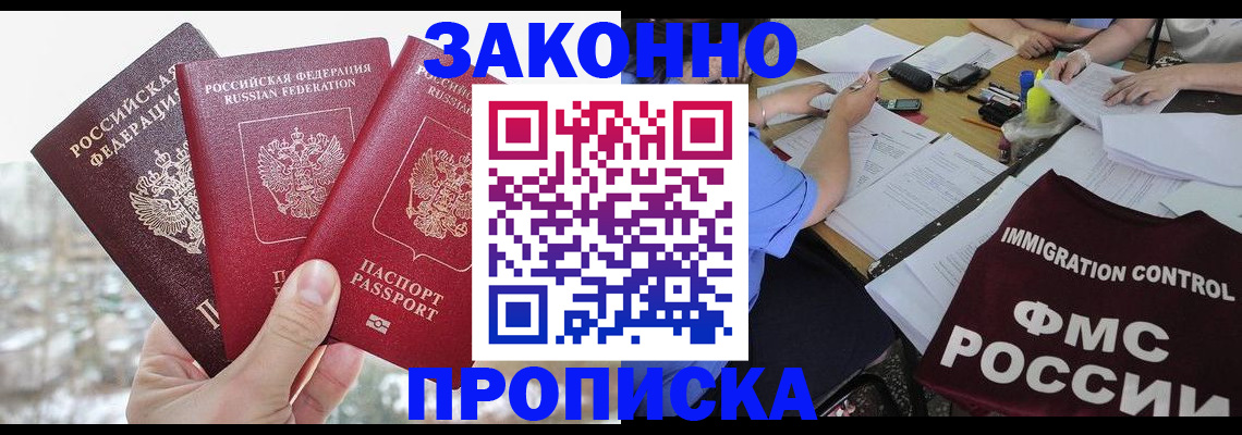 временная регистрация поиск в Вязниках