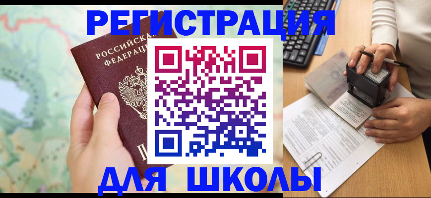 временная регистрация для всех в Вязниках