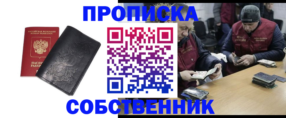 прописка 2025 в Вязниках
