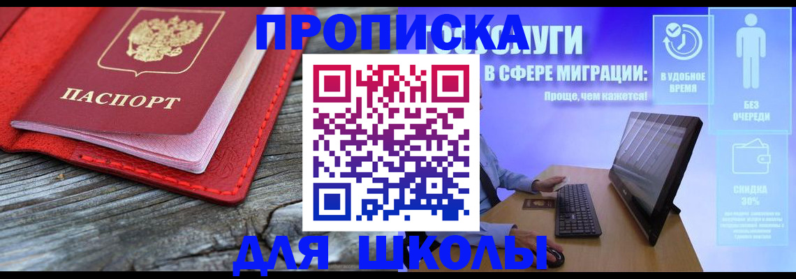 прописка законно в Вязниках